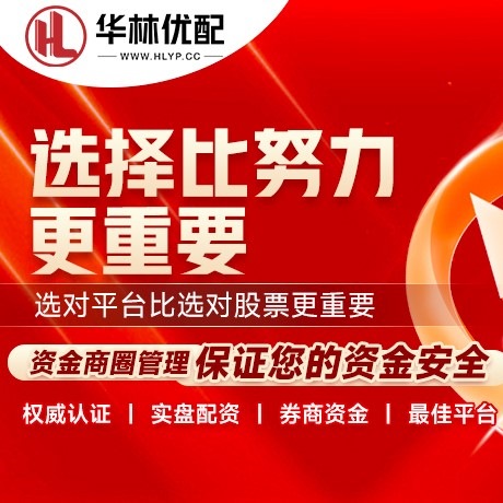 华为版杨帆优配